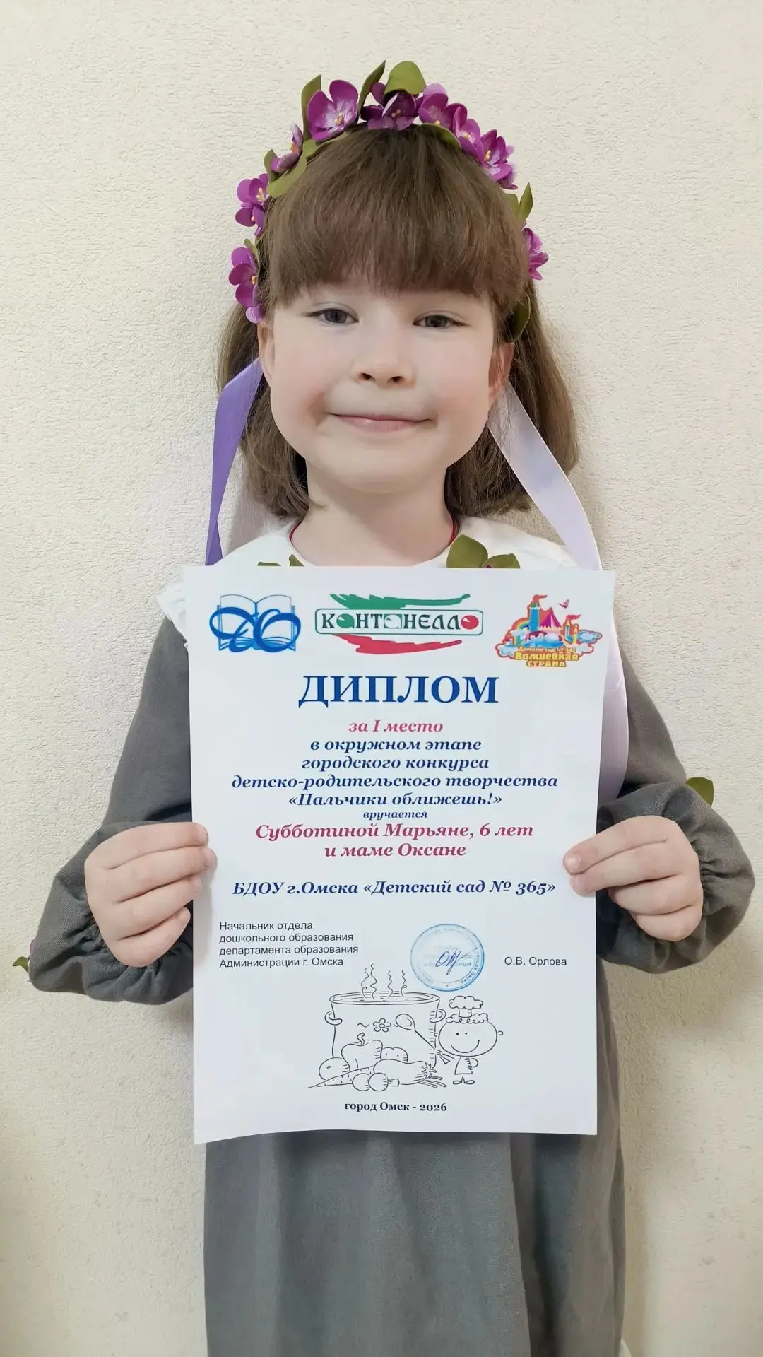 🎉🌟 Поздравляем  воспитанницу старшей группы "Солнышко" Марьяну Субботину и ее маму Ок...