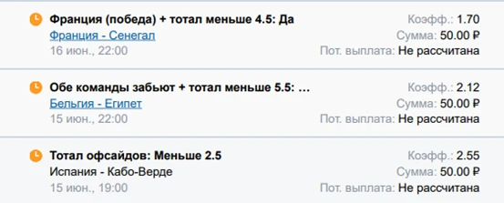 На сегодня 3 ординара, рассмотрел матчи на своих медиа ❗️