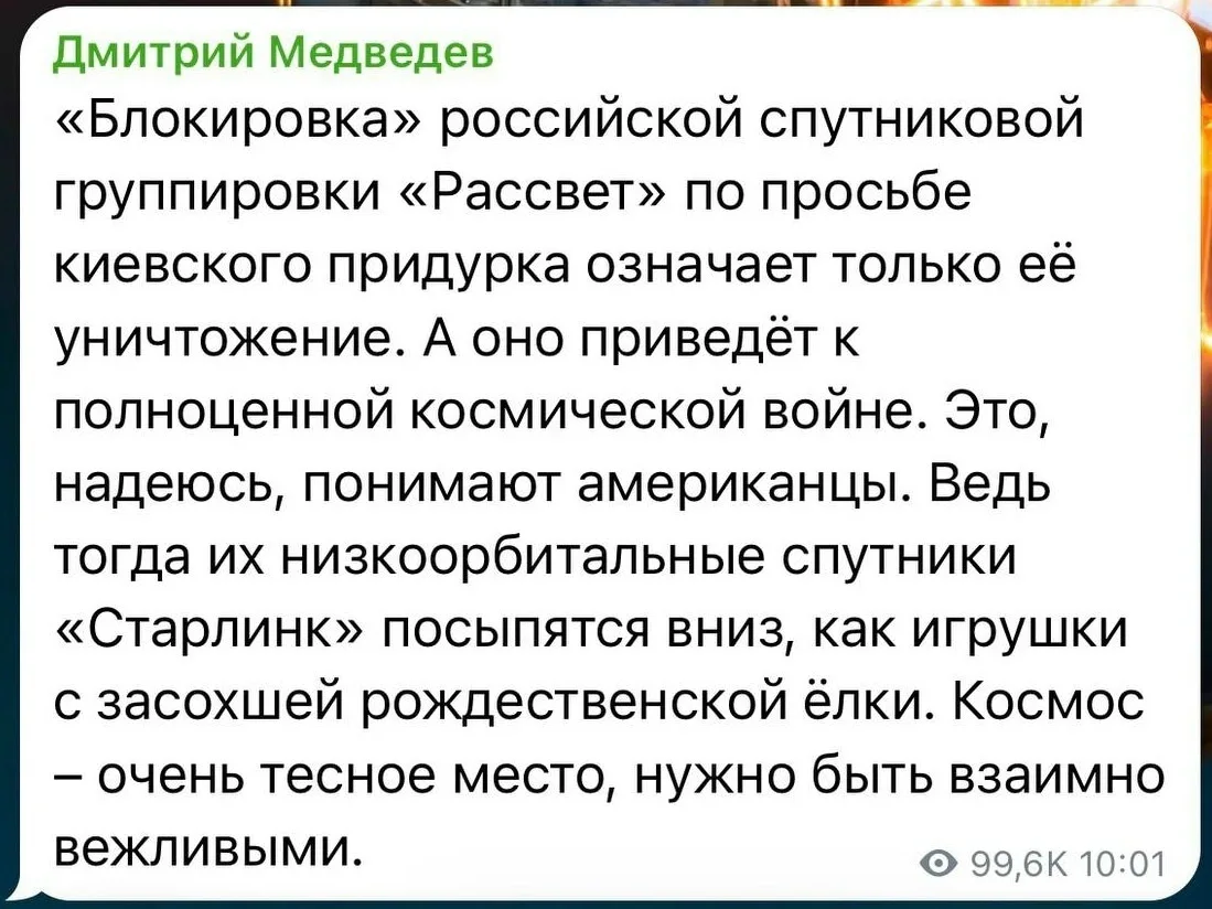«Тронете “Рассвет” — посыплется Starlink»