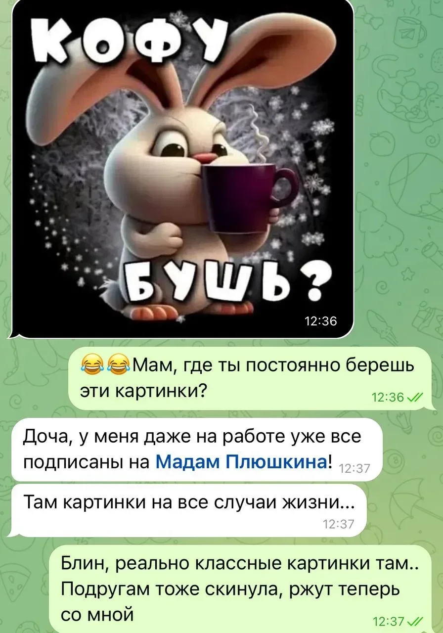 Девчата, лекарство от серых будней найдено🤩