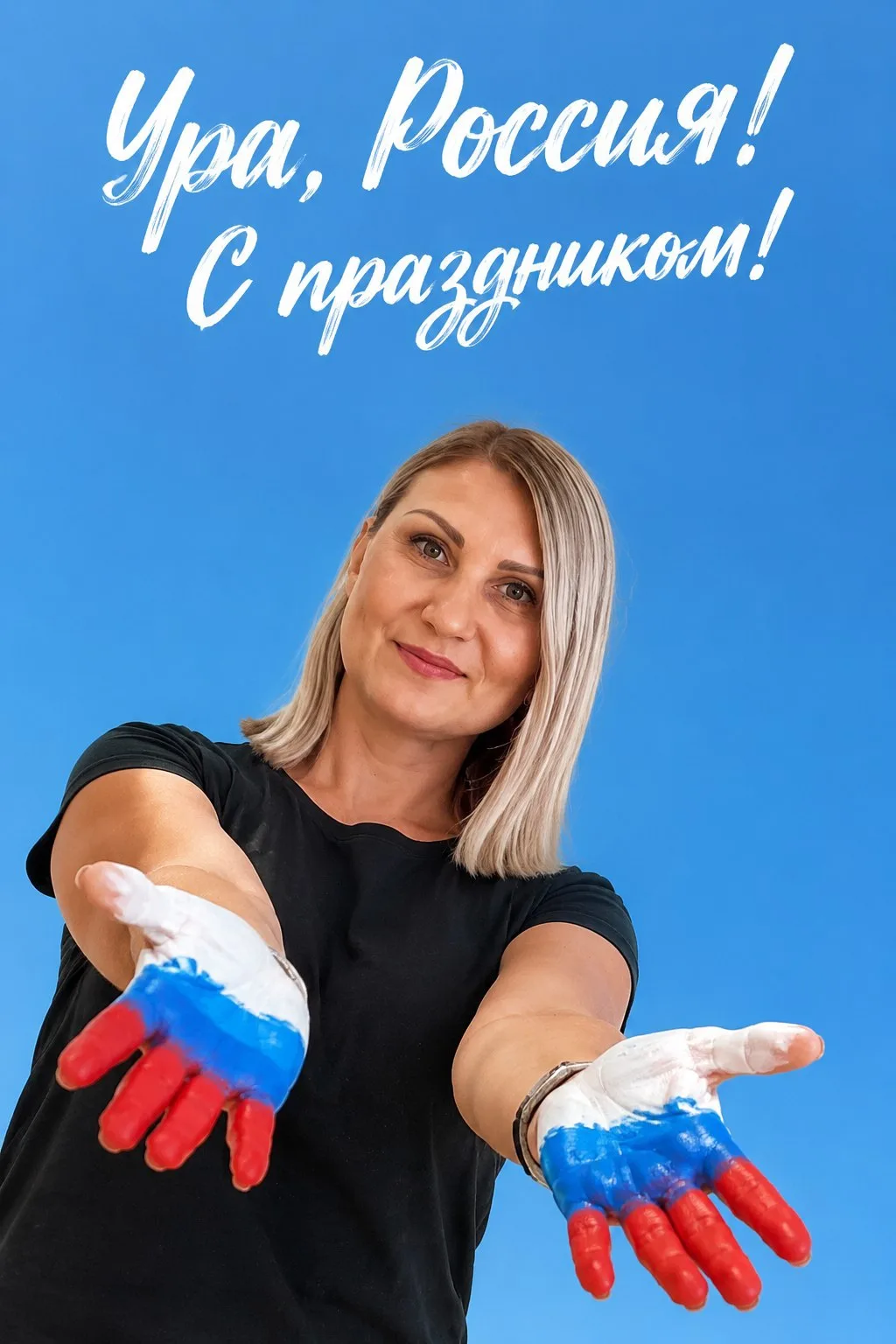 Дорогие друзья!✨

🇷🇺Сегодня у нас двойной праздник — День России и День города Кемерово! 

Традици