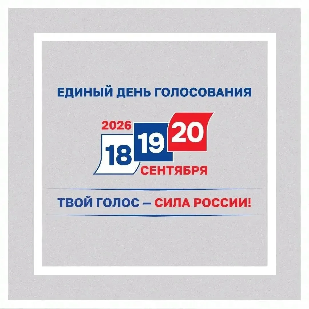 У вас уже есть планы на 18, 19 и 20 сентября?

Не забудьте обязательно включить в список важных дел 