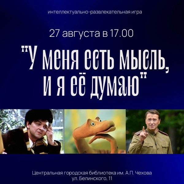 День кино