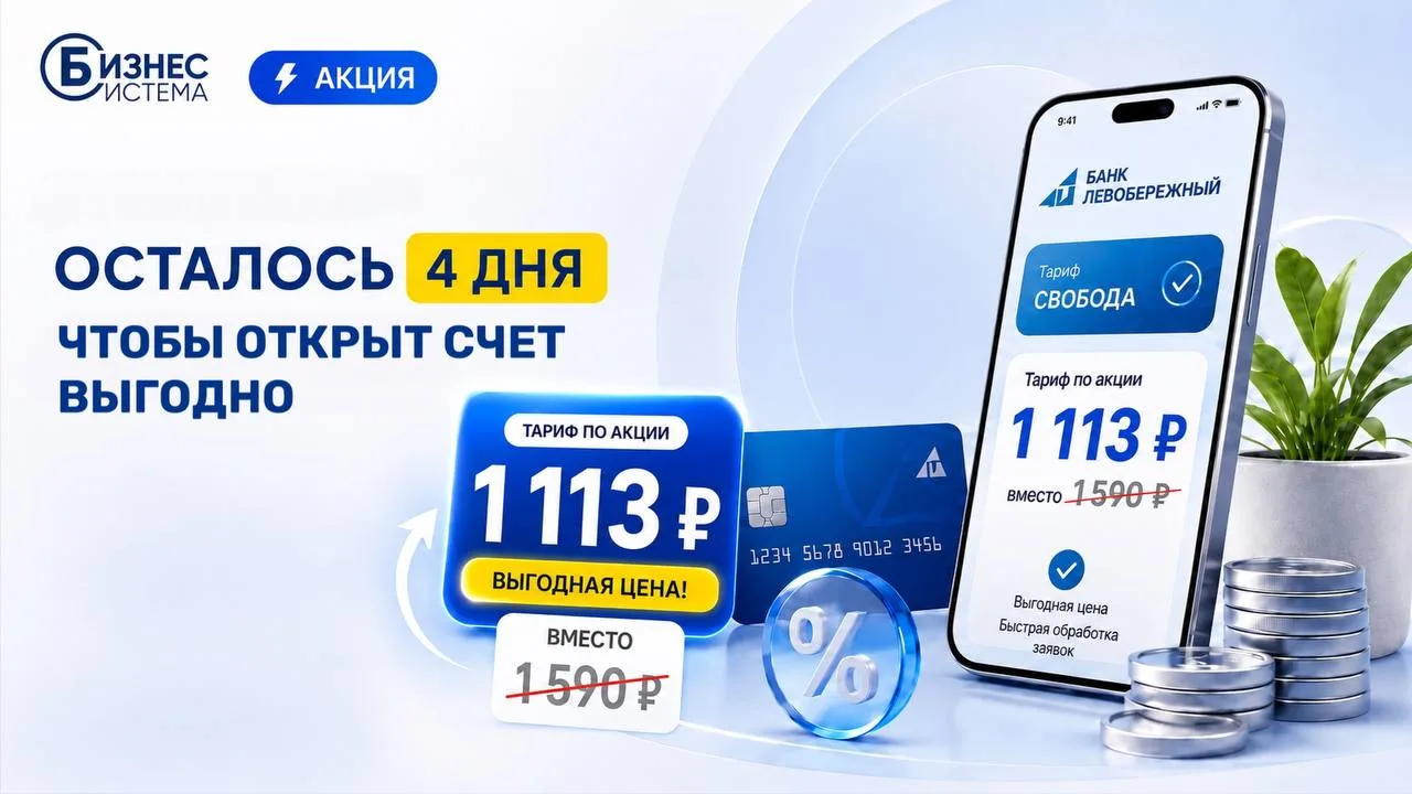 ⌛ ОСТАЛОСЬ ВСЕГО 4 ДНЯ! ⌛
