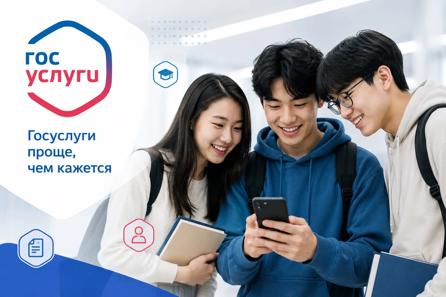 🎓 Выпускники могут узнать результаты ЕГЭ через Госуслуги