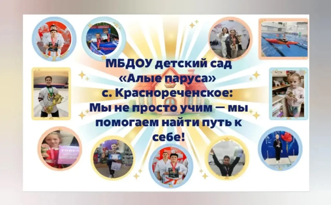 «Растим творцов: как детский сад «Алые паруса» помогает детям найти себя»⛵️
