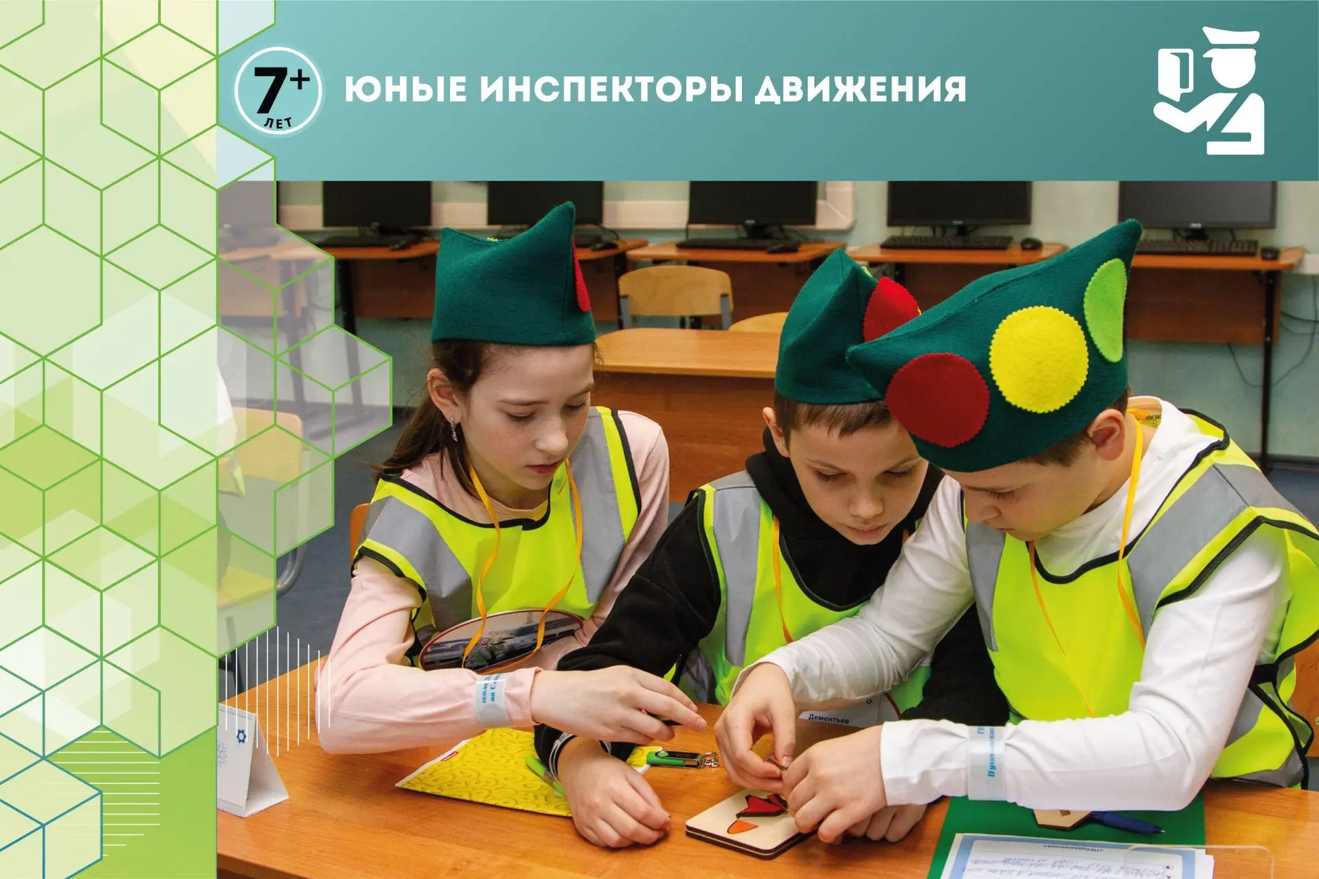 ✅ ЮНЫЕ ИНСПЕКТОРА ДВИЖЕНИЯ 7+