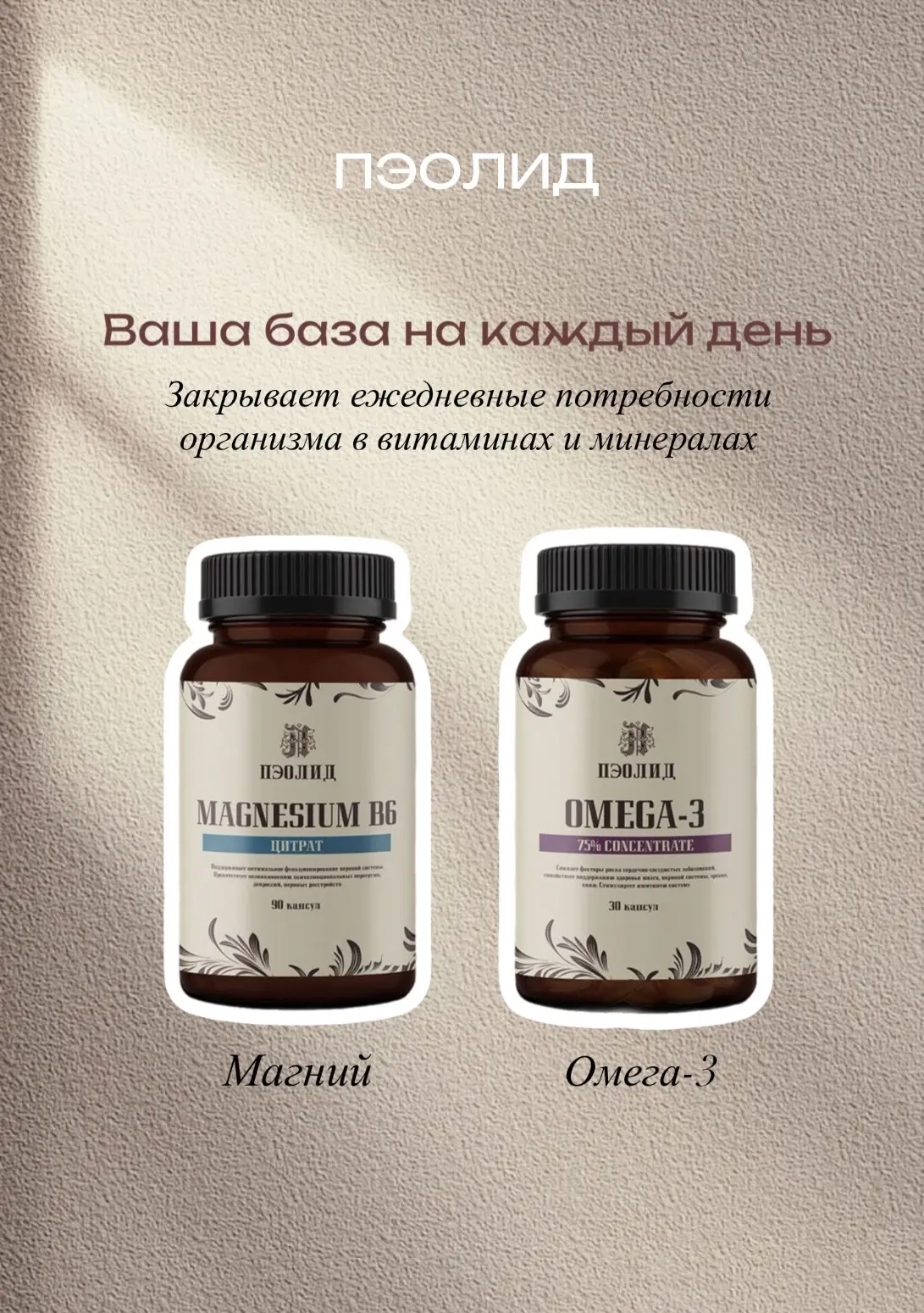 ❓Не знаете, какие витамины Пэолид выбрать?