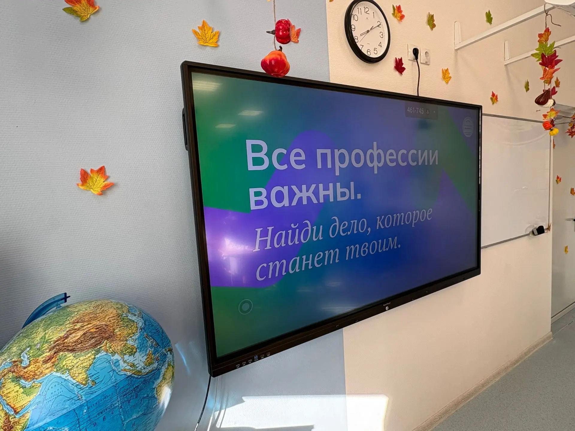 Наш 6 «А» отправляется в путешествие по миру профессий! 🚀