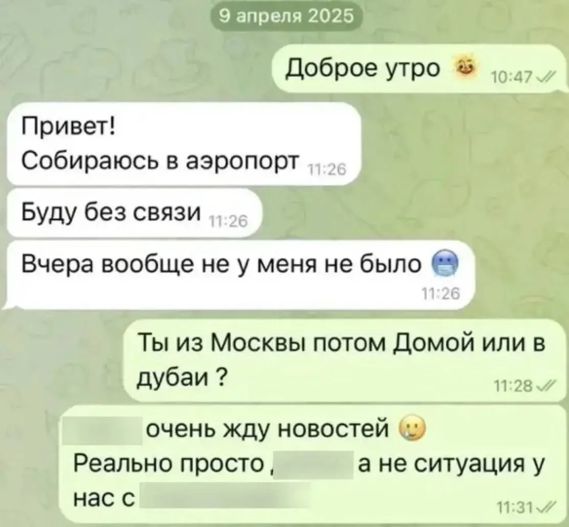 👠Мошенница развела подругу из Красноярска почти на 2 млн рублей и улетела в Дубай
