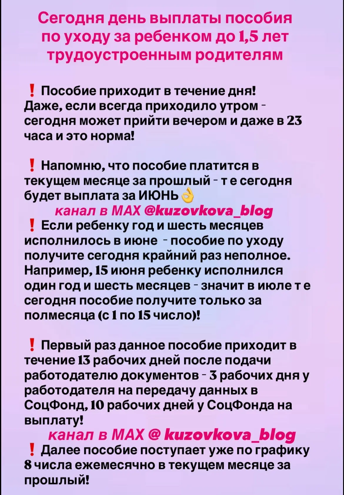 Доброе утро!