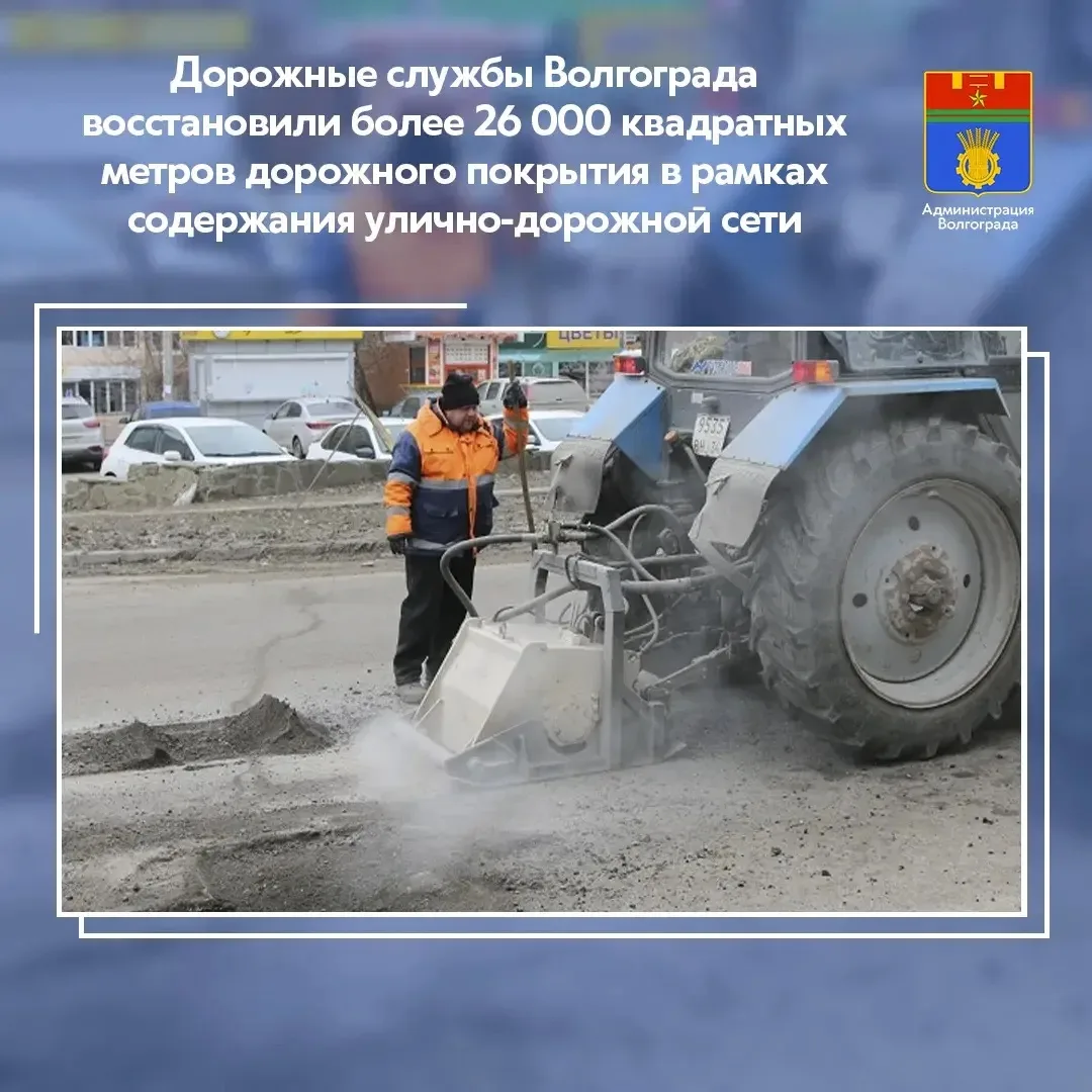 ▶️В рамках мероприятий по содержанию улично-дорожной сети с начала года, специалистами ...