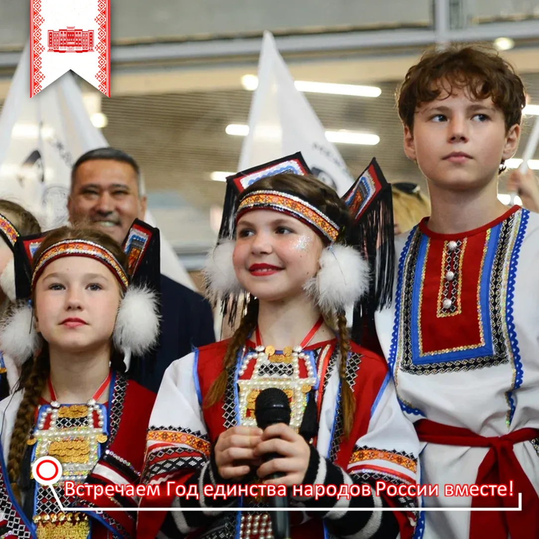 По решению Президента 2026 год пройдёт под знаком единства народов России. И сегодня, 5...