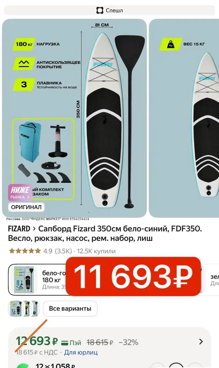 Разбираем Сапборд 📢