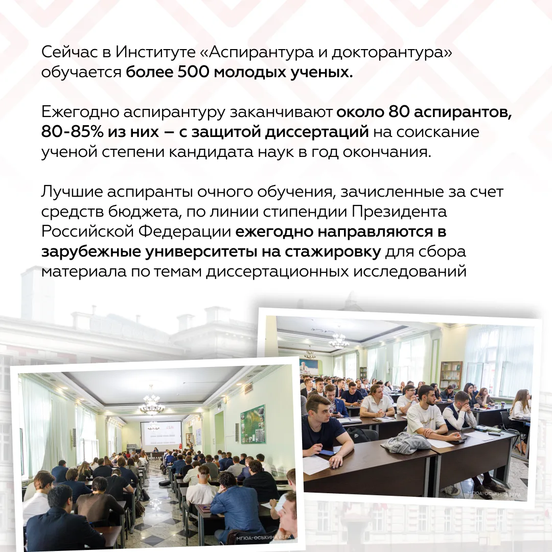 📝 Создание научных исследований на базе ведущего юридического вуза страны  В Университете имени О.Е.