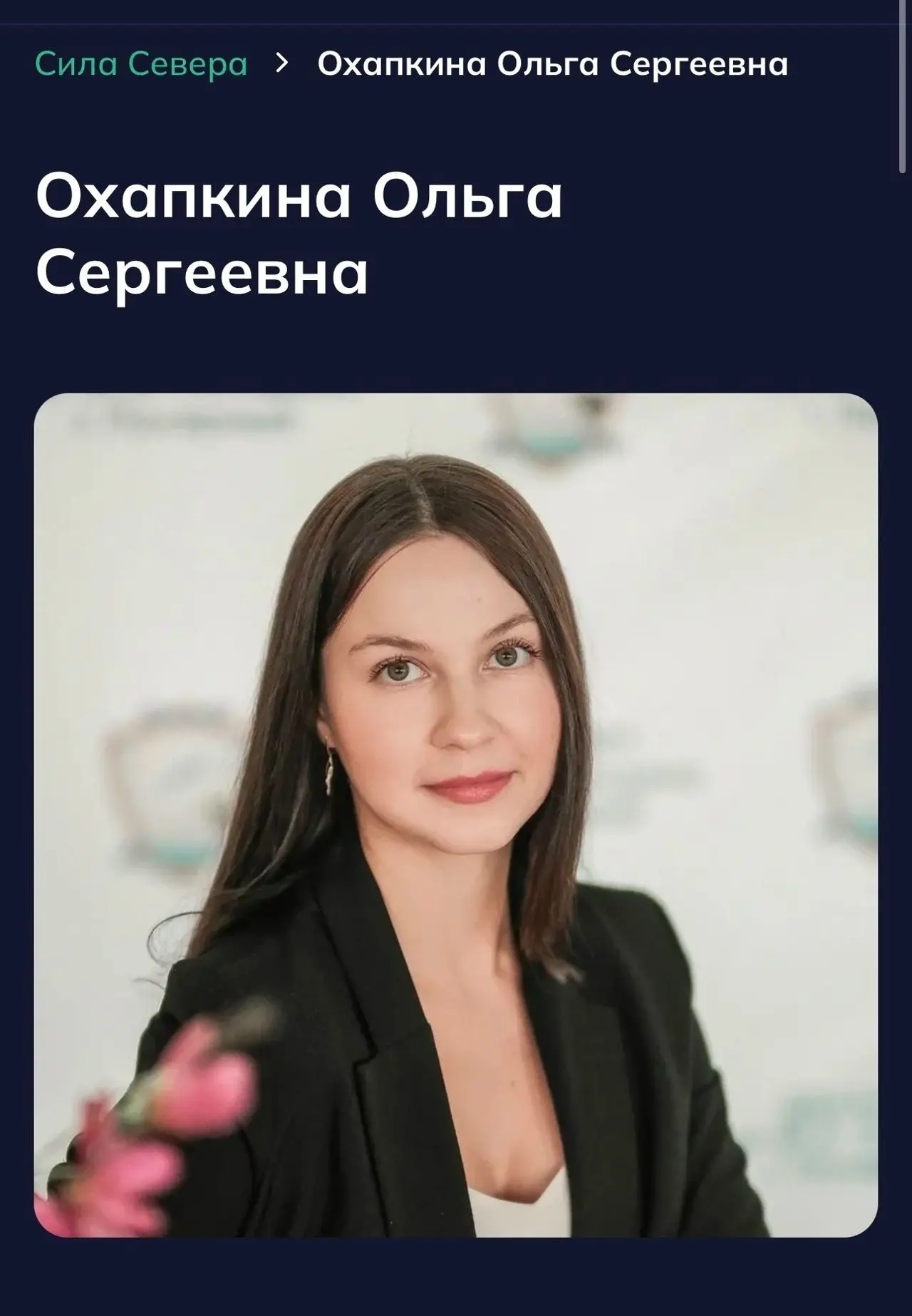 Уважаемые родители, педагоги и обучающиеся! На портале «Наш Север» идёт голосование за конкурсантов 