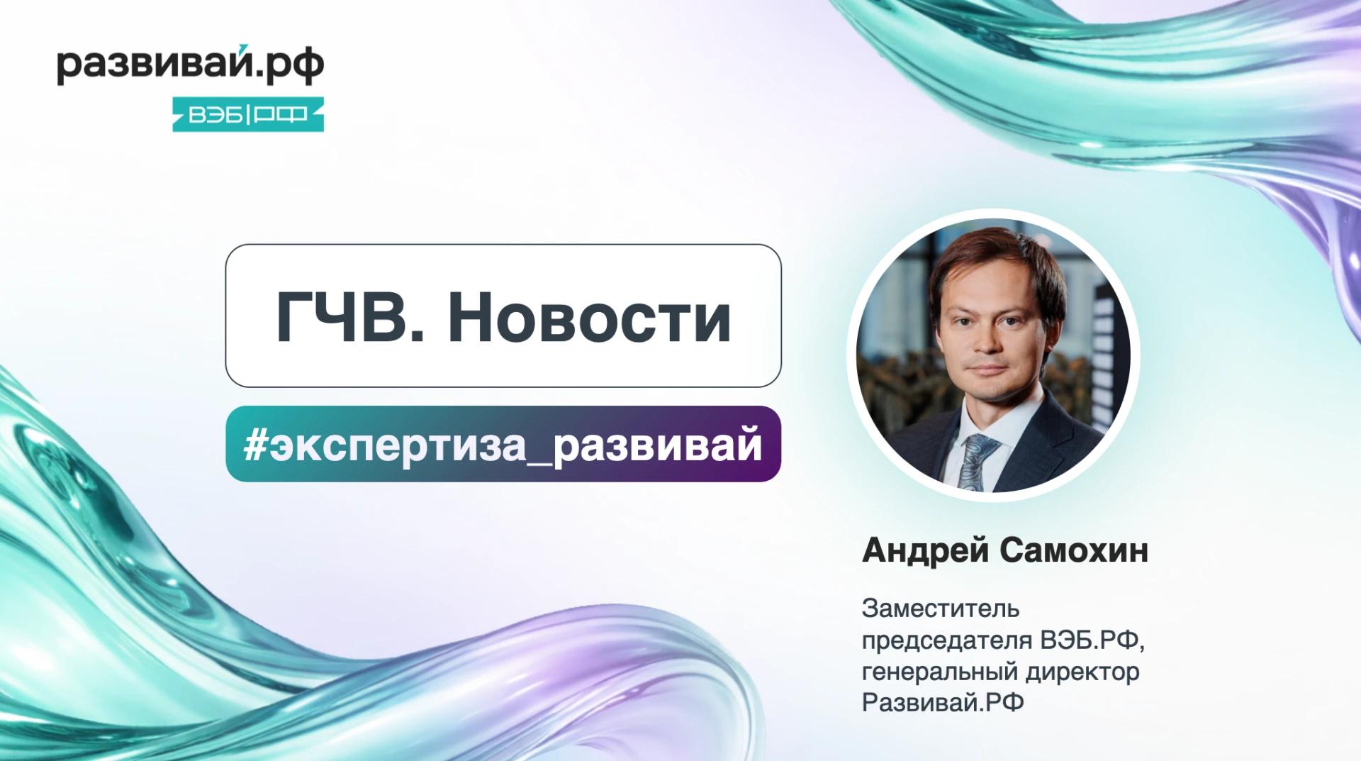 Обзор новостей в сфере государственно-частного взаимодействия на этой неделе во многом ...