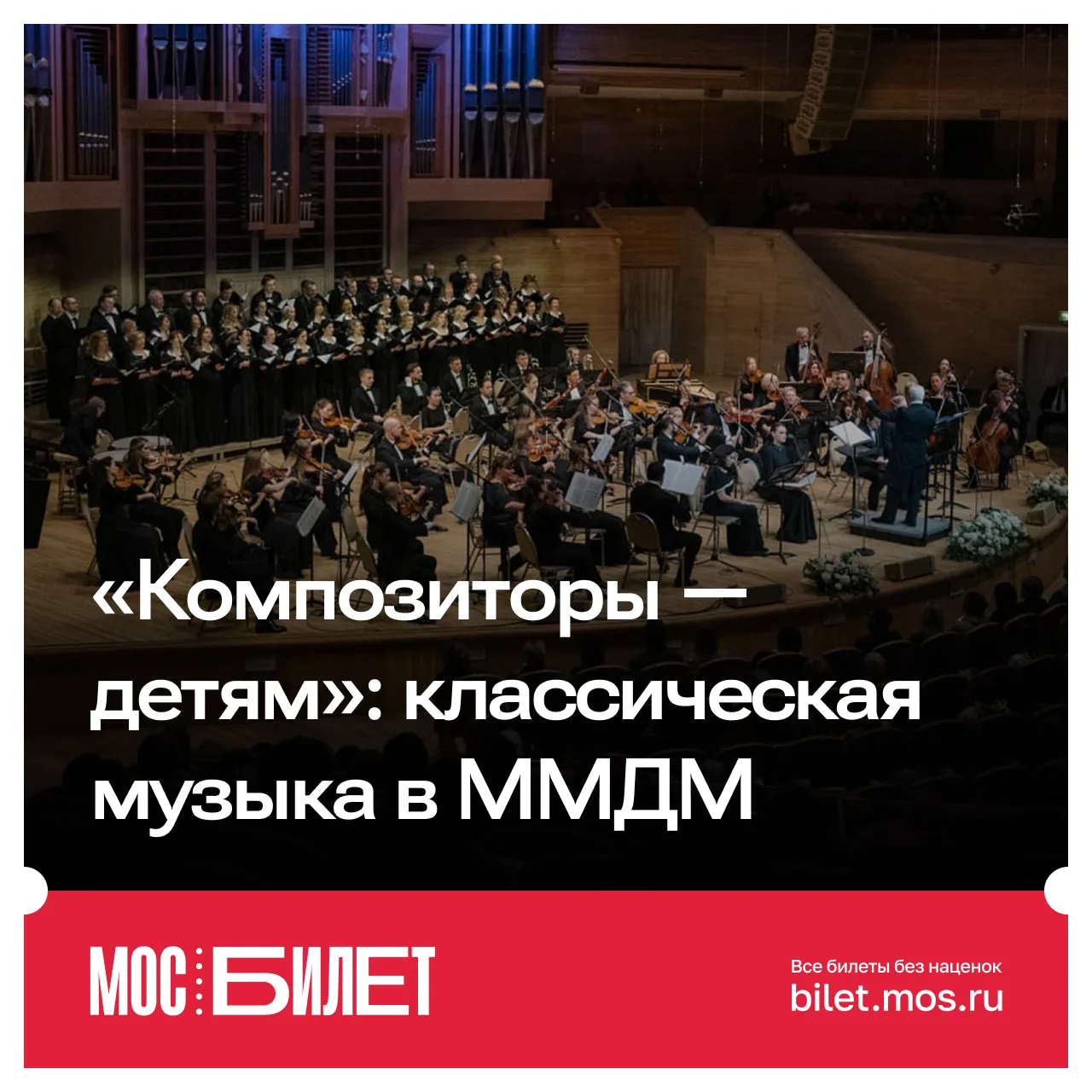 🎭 Хотите послушать произведения Петра Чайковского, Иоганна Себастьяна Баха и Йозефа Га...