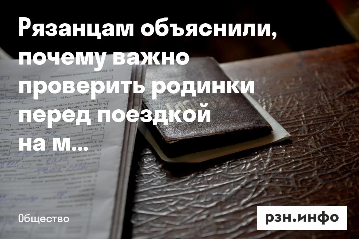 Рязанцам объяснили, почему важно проверить родинки перед поездкой на море
Как отметили в медучрежден