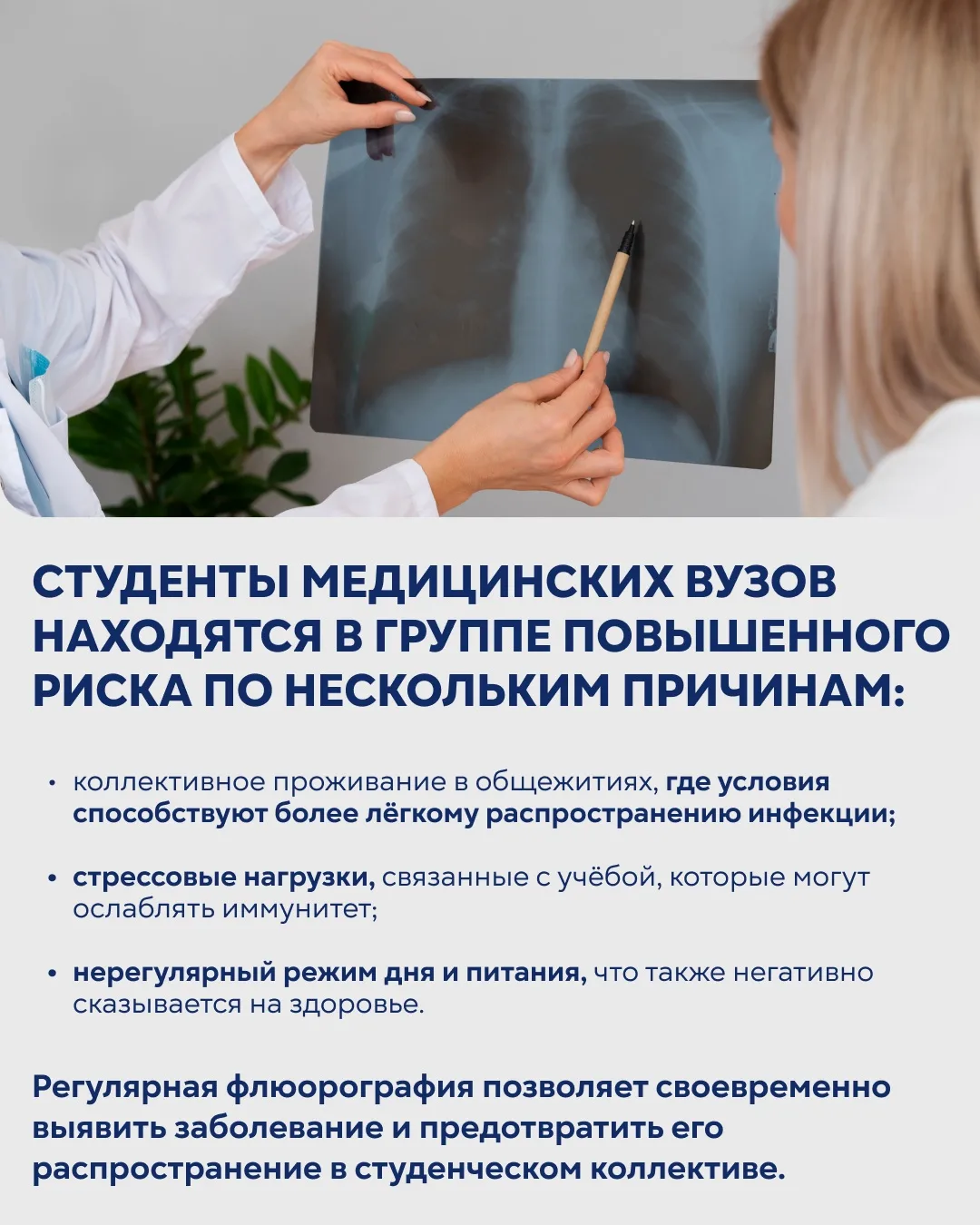 ⚡️Защита от невидимой угрозы. Интервью с заведующим кафедрой фтизиопульмонологии и торакальной хирур