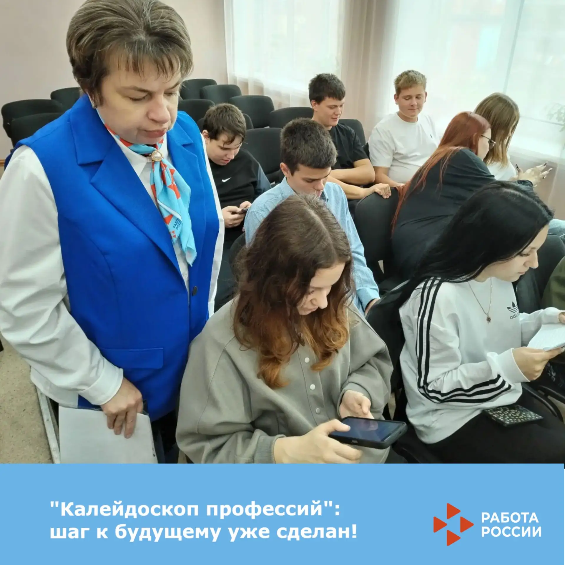 «Калейдоскоп профессий»: шаг к будущему уже сделан!