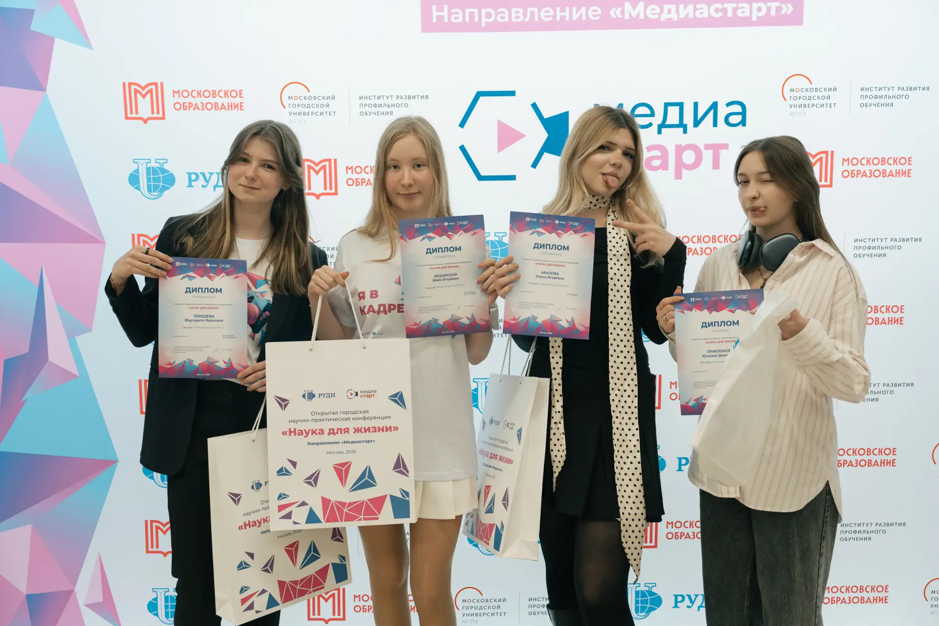 🏆 Медиастарт взят: наши ученики — победители и призёры городской конференции  В РУДН подвели итоги г