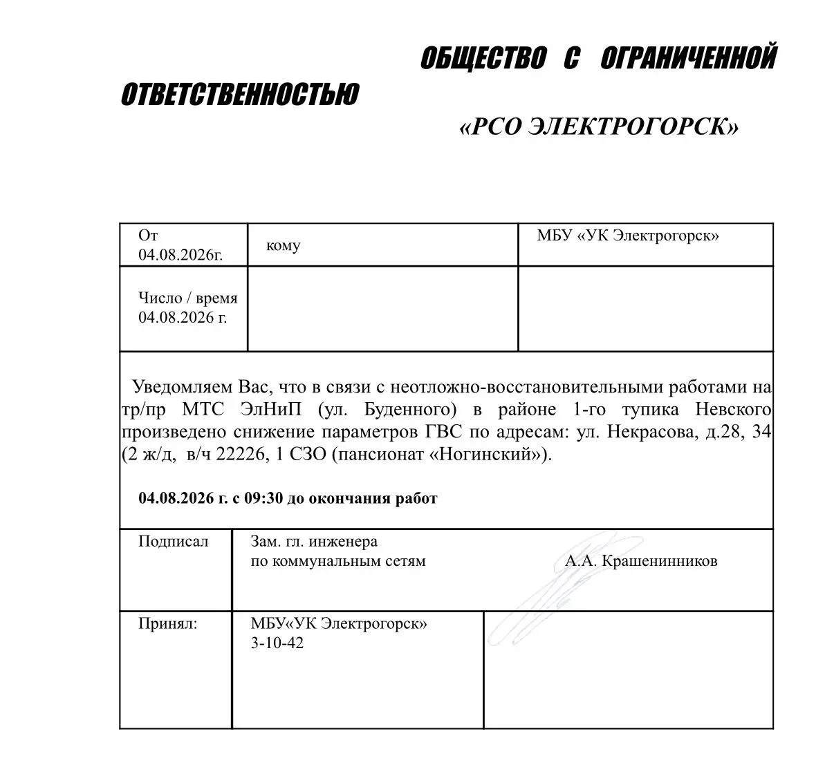 Медиа публикации