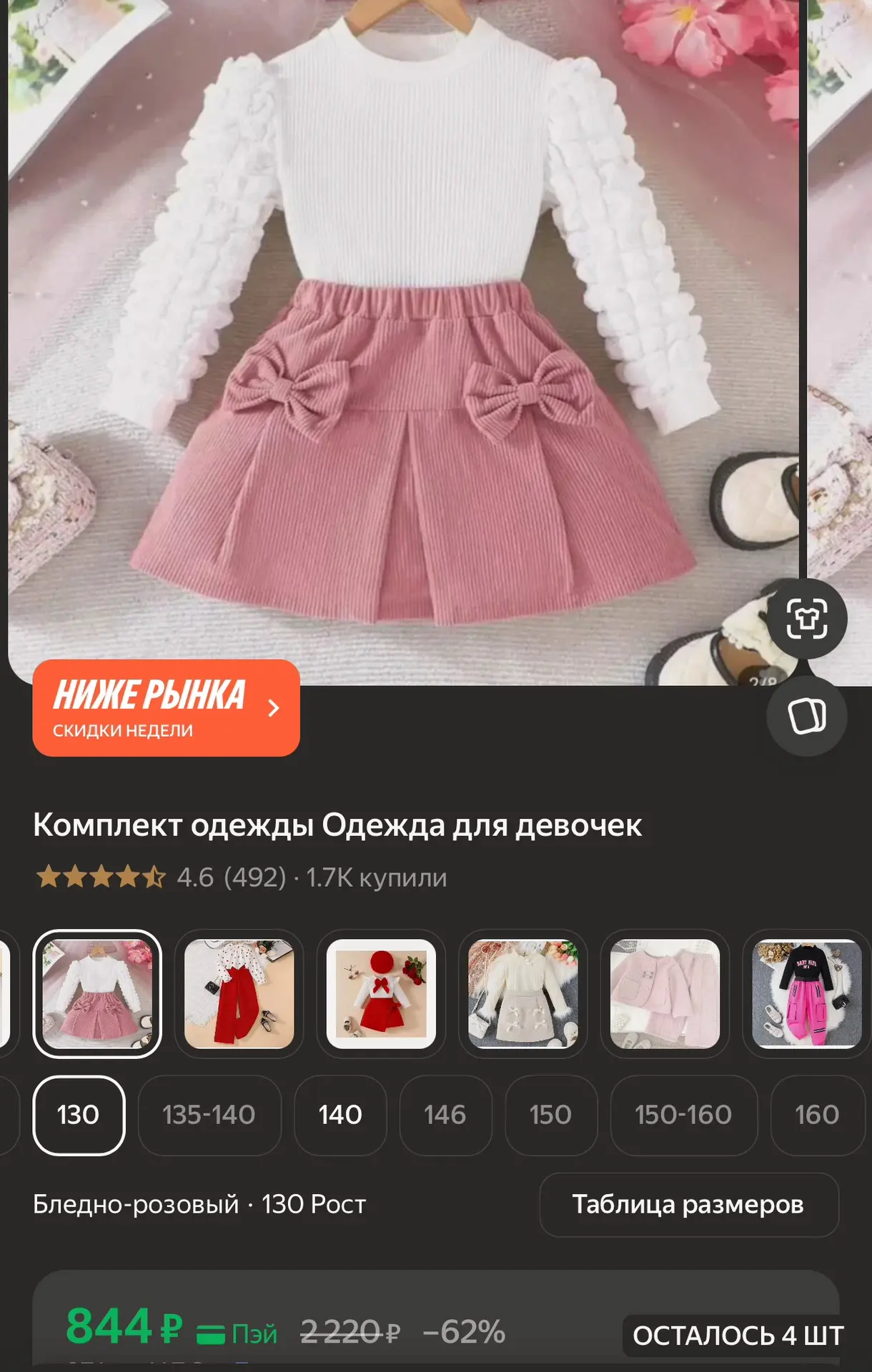 https://market.yandex.ru/cc/BDmG6M?erid=5jtCeReNx12oak2qzSvsLoS