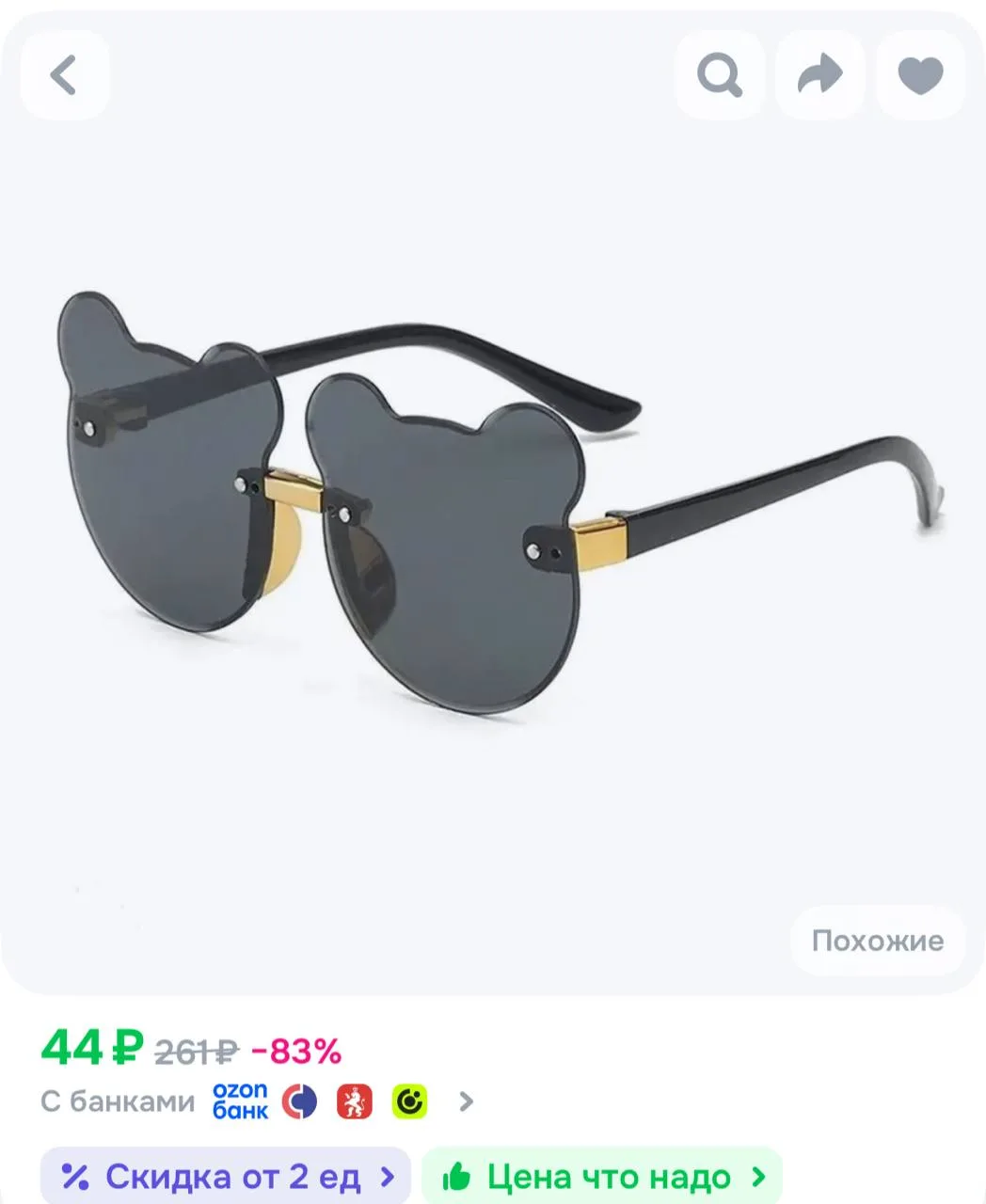 https://ozon.ru/t/7GGG0RG