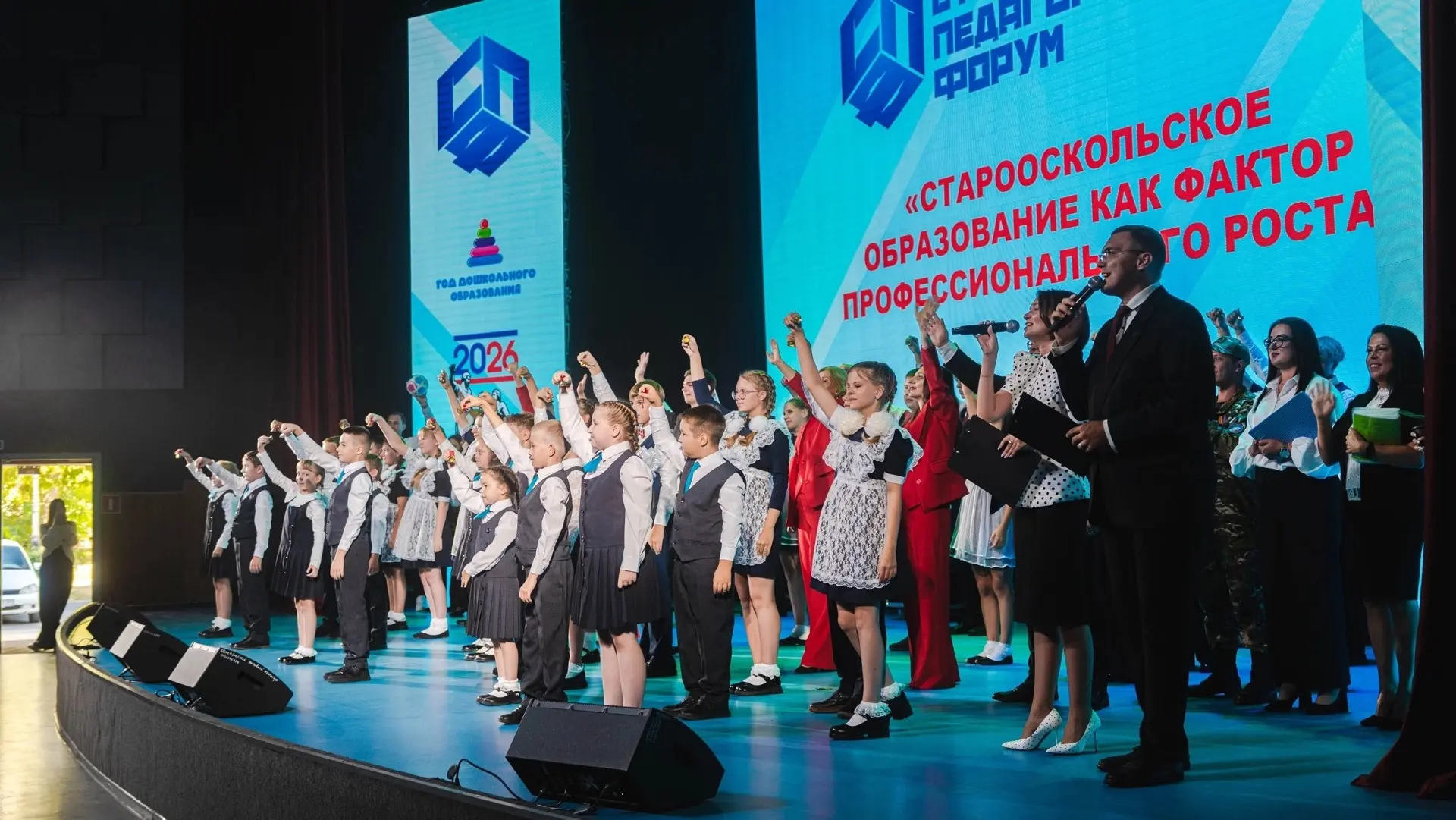 XVII педагогический форум «Старооскольское образование как фактор профессионального рос...