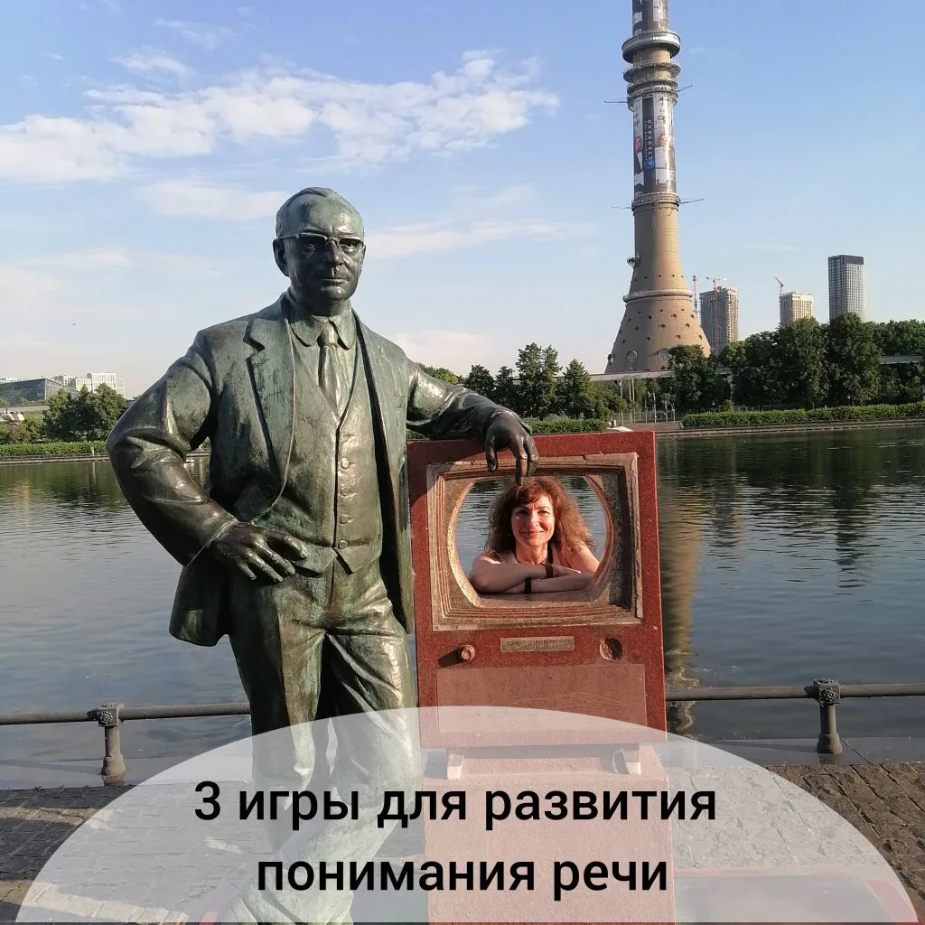 3 игры для развития понимания речи (даже если ребёнок молчит)

Мамы часто пишут: «Ребёнок всё понима
