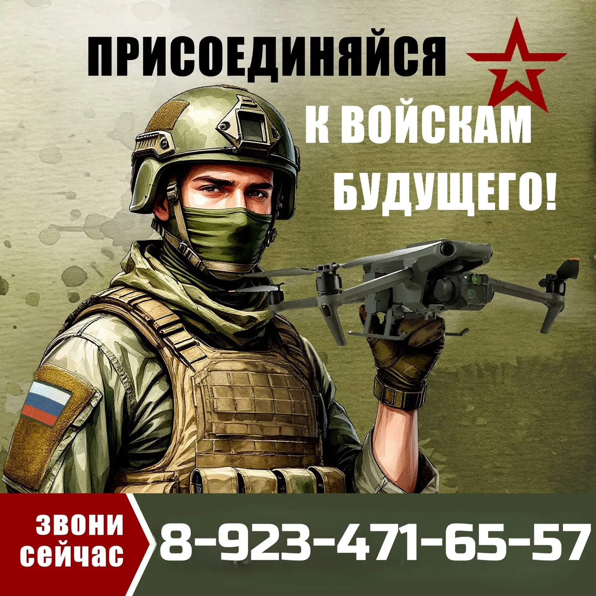 ✈️Присоединяйтесь к войскам беспилотных систем и станьте частью передовых технологий в ...