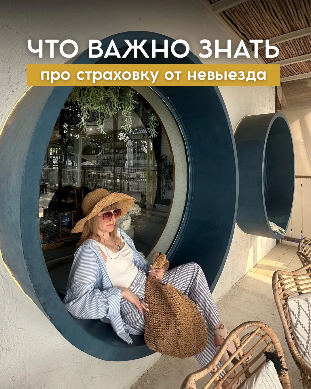Несколько лет назад страховку от невыезда оформляли в основном семьи с детьми. Сегодня ...