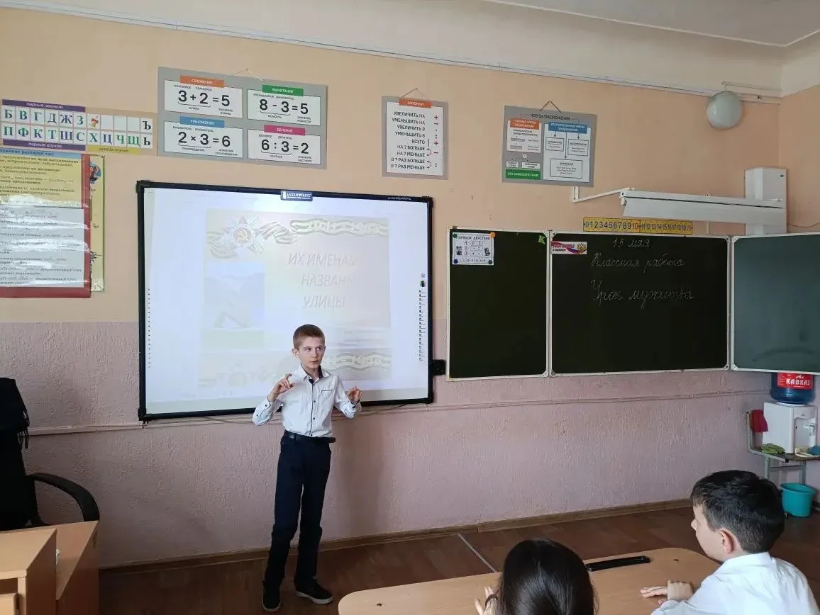 ✨ 2Б класс: урок мужества «Их именами названы улицы» ✨  В нашем 2Б классе прошёл особенный урок муже