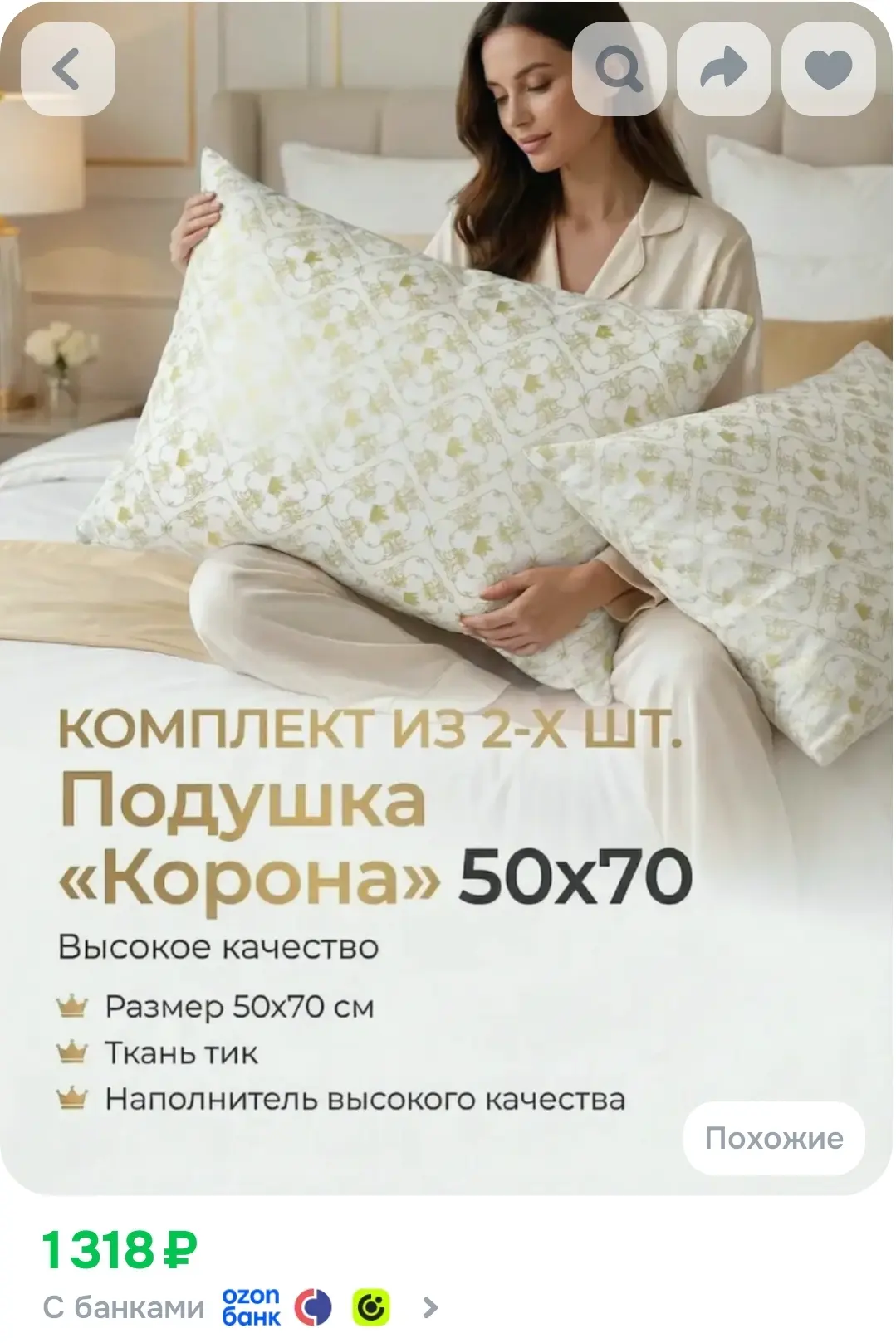Подушка 50х70, 2шт