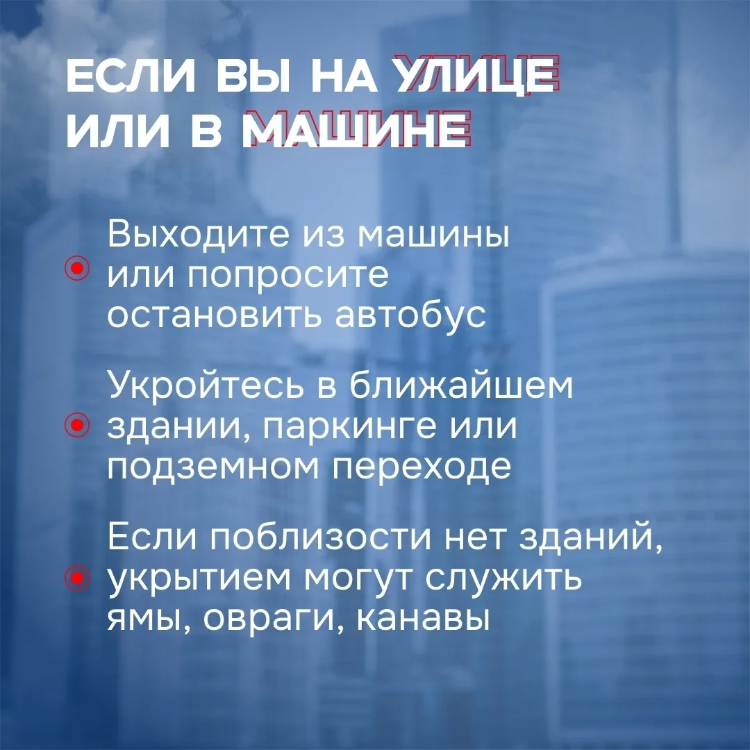 Что делать, если в вашем населенном пункте прозвучал сигнал «Угроза атаки беспилотника»? 🚨🛑  Департа