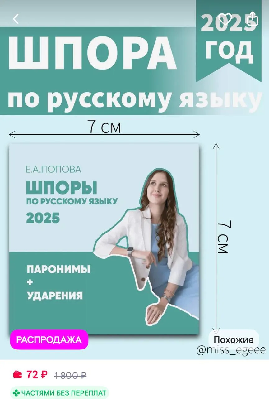 https://www.wildberries.ru/catalog/404673839/detail.aspx?size=582874380