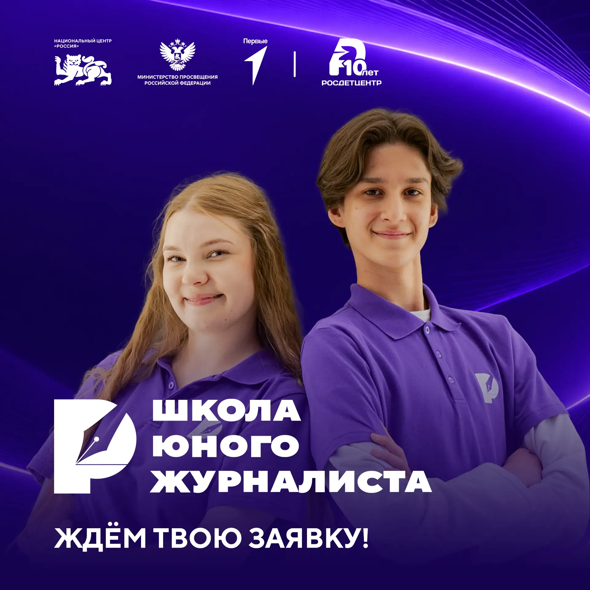 Продолжается конкурсный отбор на Школу юного журналиста 🖋️
