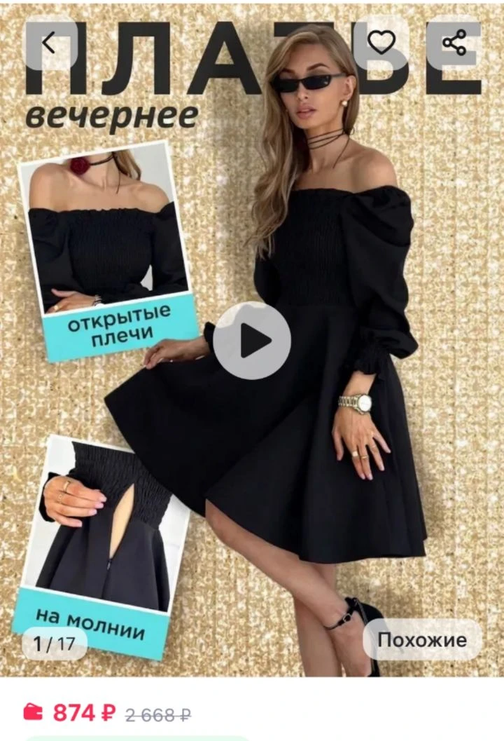 874₽ Платье вечернее праздничное.
