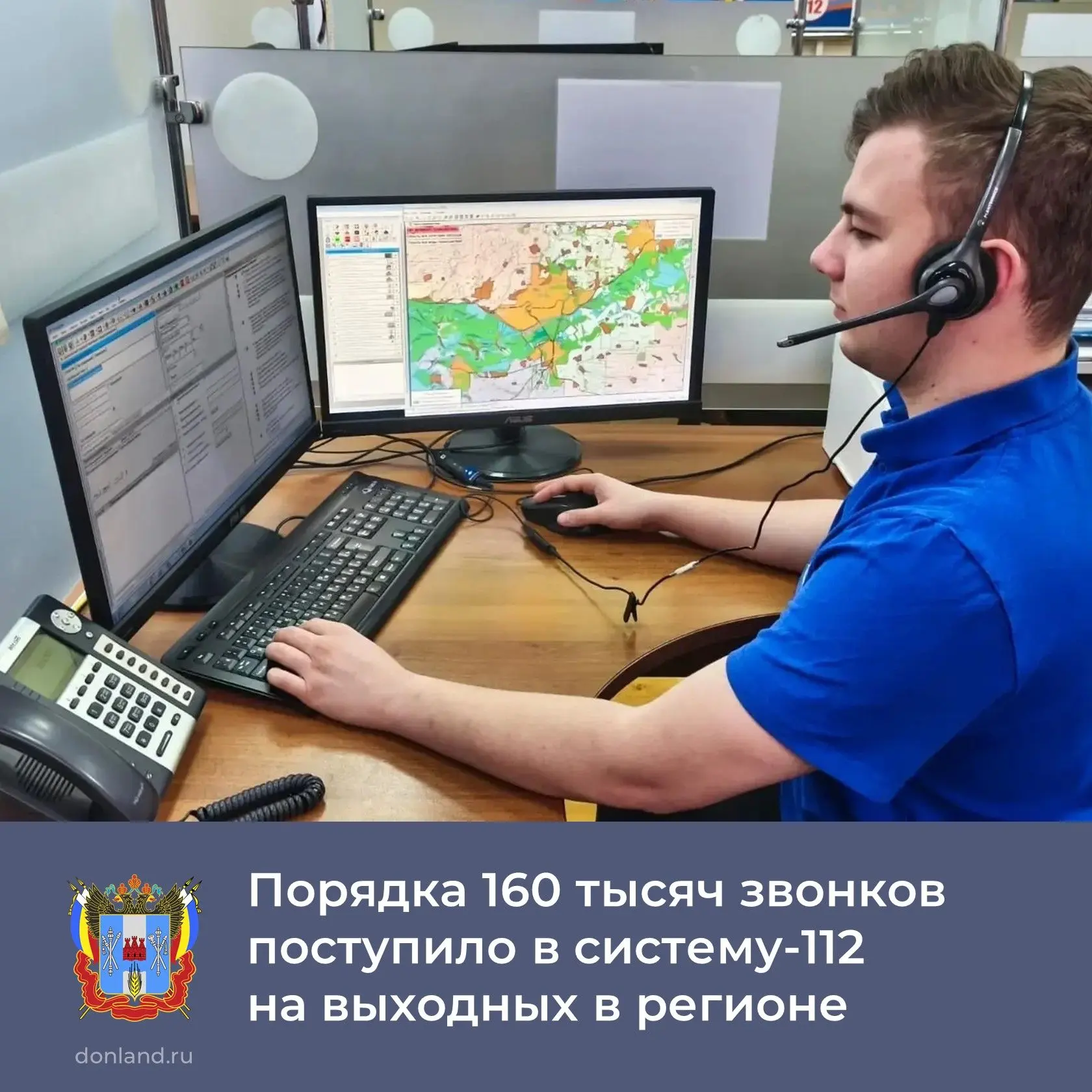 🌪️ Во время ураганного ветра в Ростовской области система вызова экстренных служб «112» столкнулась