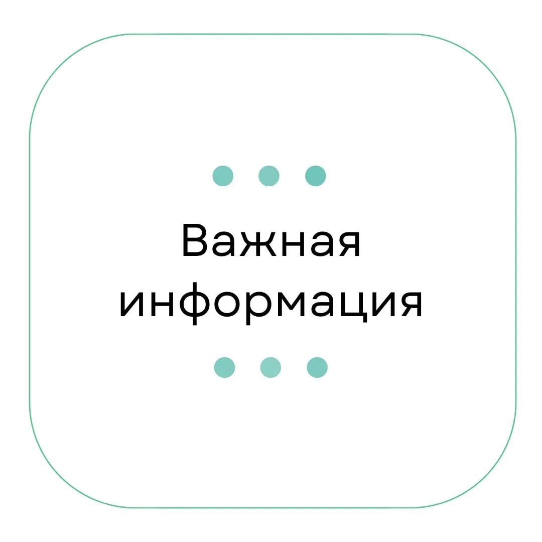 Уважаемые жители!