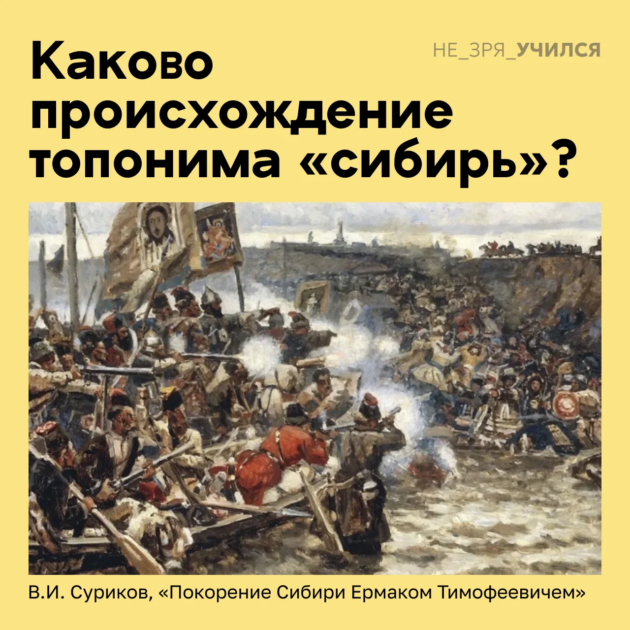🤔 Ещё со школы мы знаем, что Сибирь — это огромный регион России, занимающий более 70%...