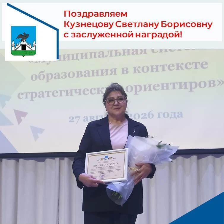 Вчера, 27 августа, традиционная августовская конференция работников образования города ...
