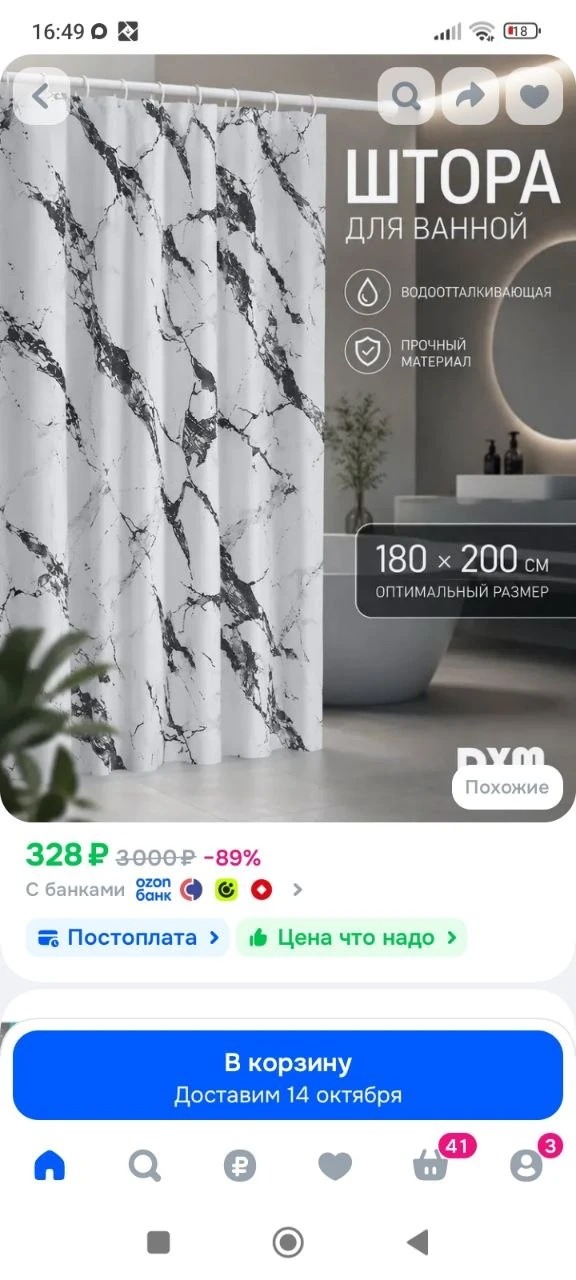 Штора для ванной 180x200 см полиэтиленовая мрамор черный, белый