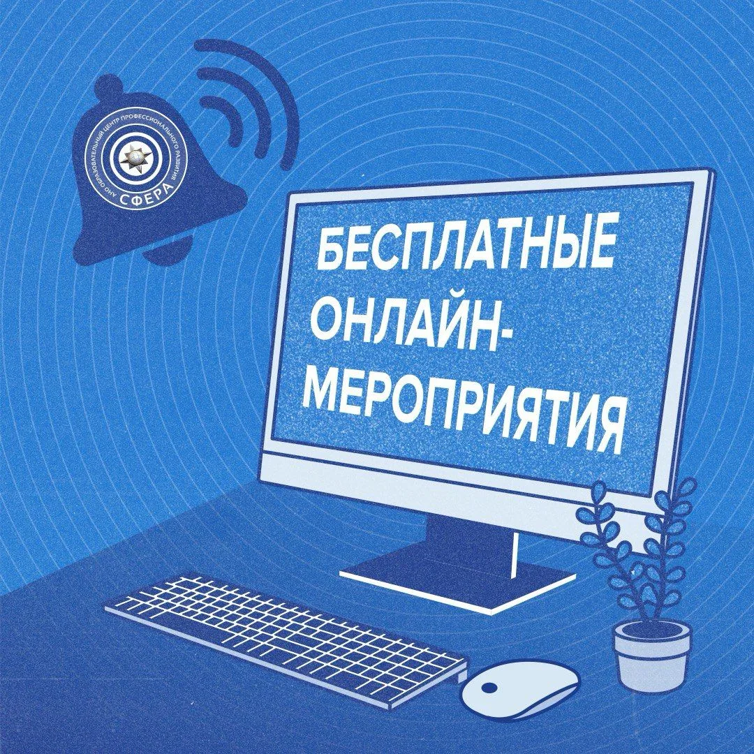 Сегодня в 14.00 мск пройдет бесплатный вебинар: