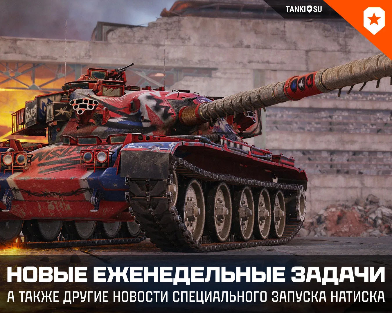 🔥 Дайджест по «Натиску» — ловите самое важное! 👇