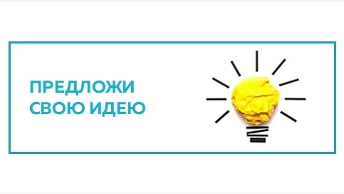 Друзья, в настоящее время проходит отбор инициативных проектов, которые могут получить ...