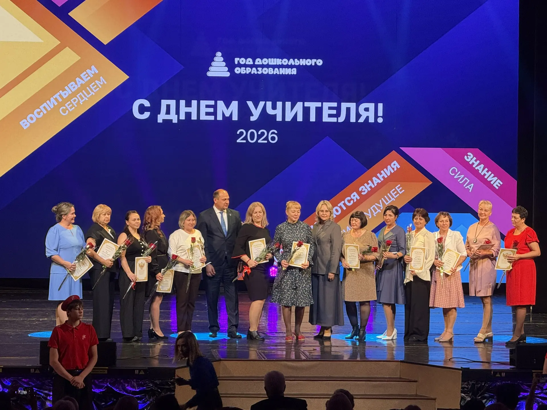 Праздничный день - День учителя!