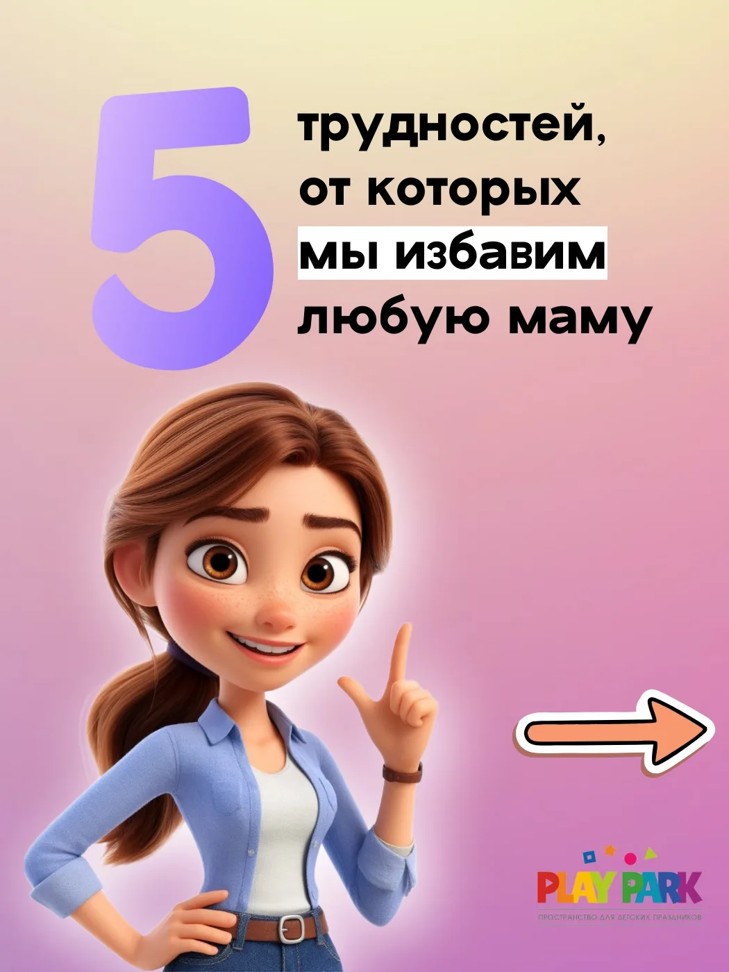 Представьте: вы — мама (не одного ребенка!), и у одного из ваших детей день рождения. Г...