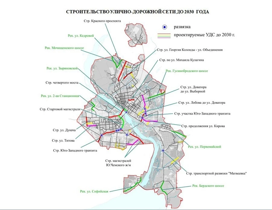🚧 В Новосибирске опубликовали программу развития дорог до 2030 года